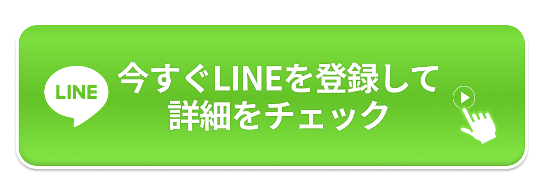 ボタン
